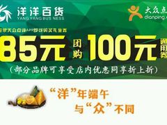 android_upload_pic-洋洋广场(南街店)