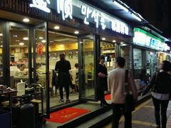 门面-金顺碳烤肉(1号店)