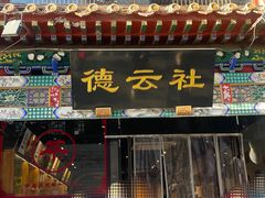 -北京前门大栅栏