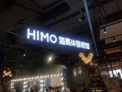 -海马体照相馆(深圳万象天地店)