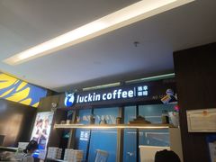 -库迪咖啡(金中环商务大厦店)