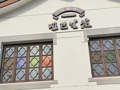 -哑巴生煎(临顿路店)