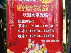 -海宝酒家(中山四路店)