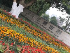 -沙河三洞古桥公园