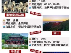 -秦始皇帝陵博物院(兵马俑)