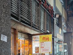 -台湾小竹(华宇广场店)