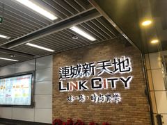 -连城·新天地(福华一路店)