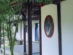 -梅园