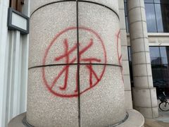 -巴音浩日娲·蒙餐(双林东路店)