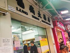 -龙城大药房