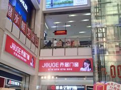 -闽龙广场