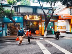 -信行丰炖品皇店(光孝路店)