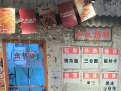 -阿福板凳面(观音桥店)