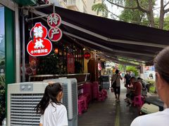 -易老大蛋烘糕(奎星楼总店)