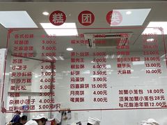 -常州糕团店(北大街新世纪商城店)