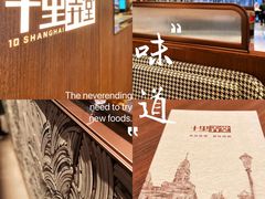 -十里弄堂(K11店)