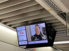 -科学馆(地铁站)
