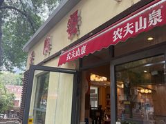 -金牌餐厅·天津菜·八珍豆腐·老爆三(瓷房子店)