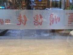 -顺德佬华侨城店·商务宴请·团建