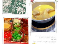 -禄婶鸡煲·打边炉