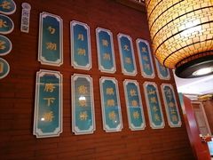 -老淮安·淮安菜(周恩来纪念馆店)