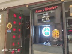 门面-烤匠麻辣烤鱼(青羊万达店)