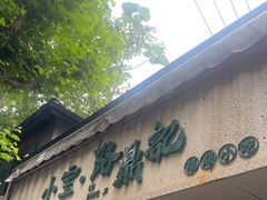 -小宝·路鼎记·福鼎特色小吃(富民路店)