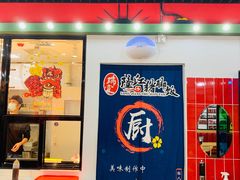 -瑞霖·隆江猪脚饭