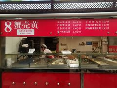 门面-王家沙点心店(南京西路总店)