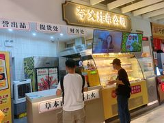 -夸父炸串(金桥国际广场店)