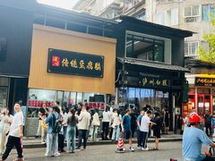 -泸州白糕(慈善路店)