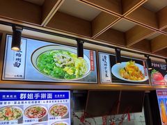 -群姐面馆·海鲜烧烤(同安路二店)