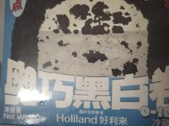 -HoLiLand好利来(杭州道店)