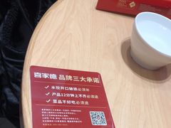 -喜家德虾仁水饺(浦东山姆店)