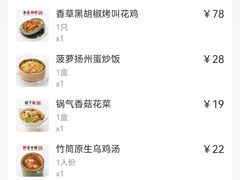 -桂满陇·蟹黄小笼汤包(巴黎春天浦建店)