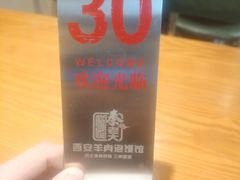 -秦老大西安羊肉泡馍馆(健德门店)