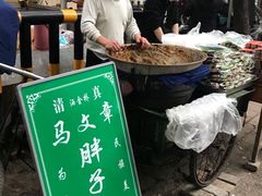 -马文章胖子甑糕(洒金桥店)