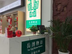 -岳阳市博物馆
