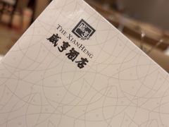 -咸亨酒店•非遗绍兴菜•中华老字号(堂吃餐厅)