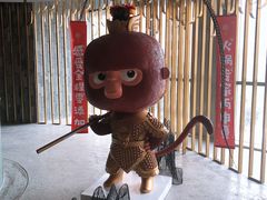 -丙申臺火锅