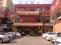 -河南食府(人民路店)