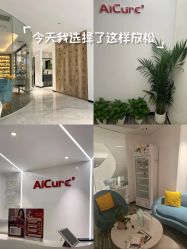 -AiCure 埃可儿·韩国医学皮肤管理
