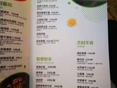 菜单-马头巷·食景园(苏州总店)