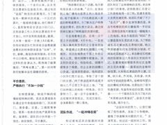 -上海报业大厦