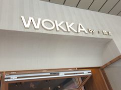-WOKKA by艮上(中海环宇荟店)