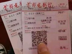 -首都电影院(天津店 中国巨幕)