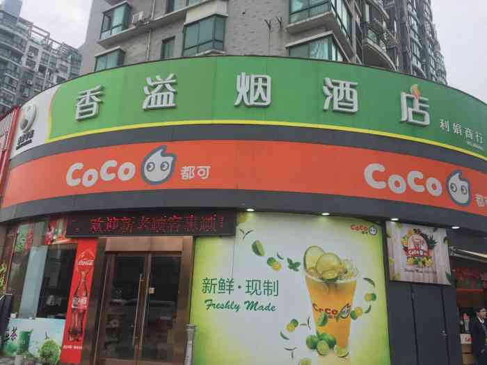 香溢烟酒店"这家店就在小区楼下感觉还不错之前一直在这.