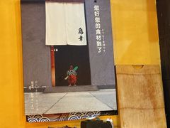 -鸟幸 TORISAKI 炭火居酒屋