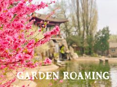 -国家植物园南园