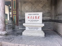 -张学良旧居陈列馆